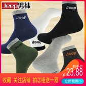 包邮 jeep吉普袜子运动休闲纯棉中筒袜短筒均码 透气防臭袜学生袜6