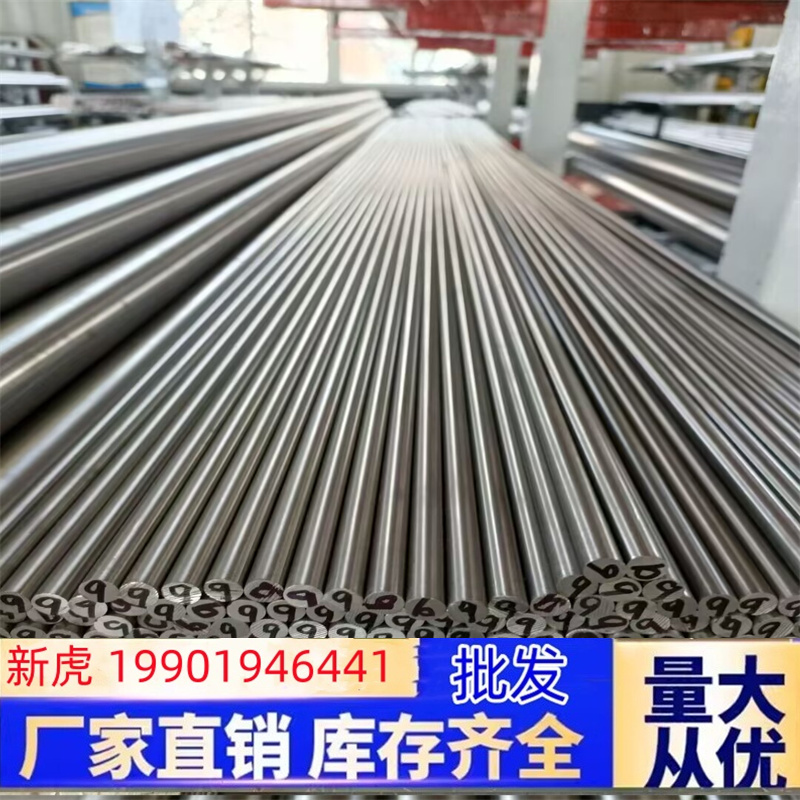 GH113镍基高温合金棒GH2132 A286 SUN660 钢板 新3号钢 管材 锻件