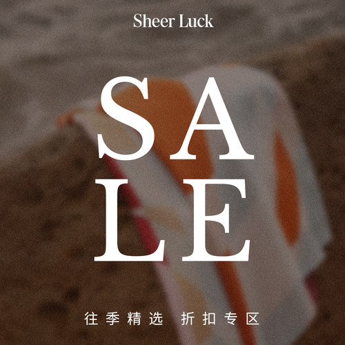 SheerLuck品牌自选福袋