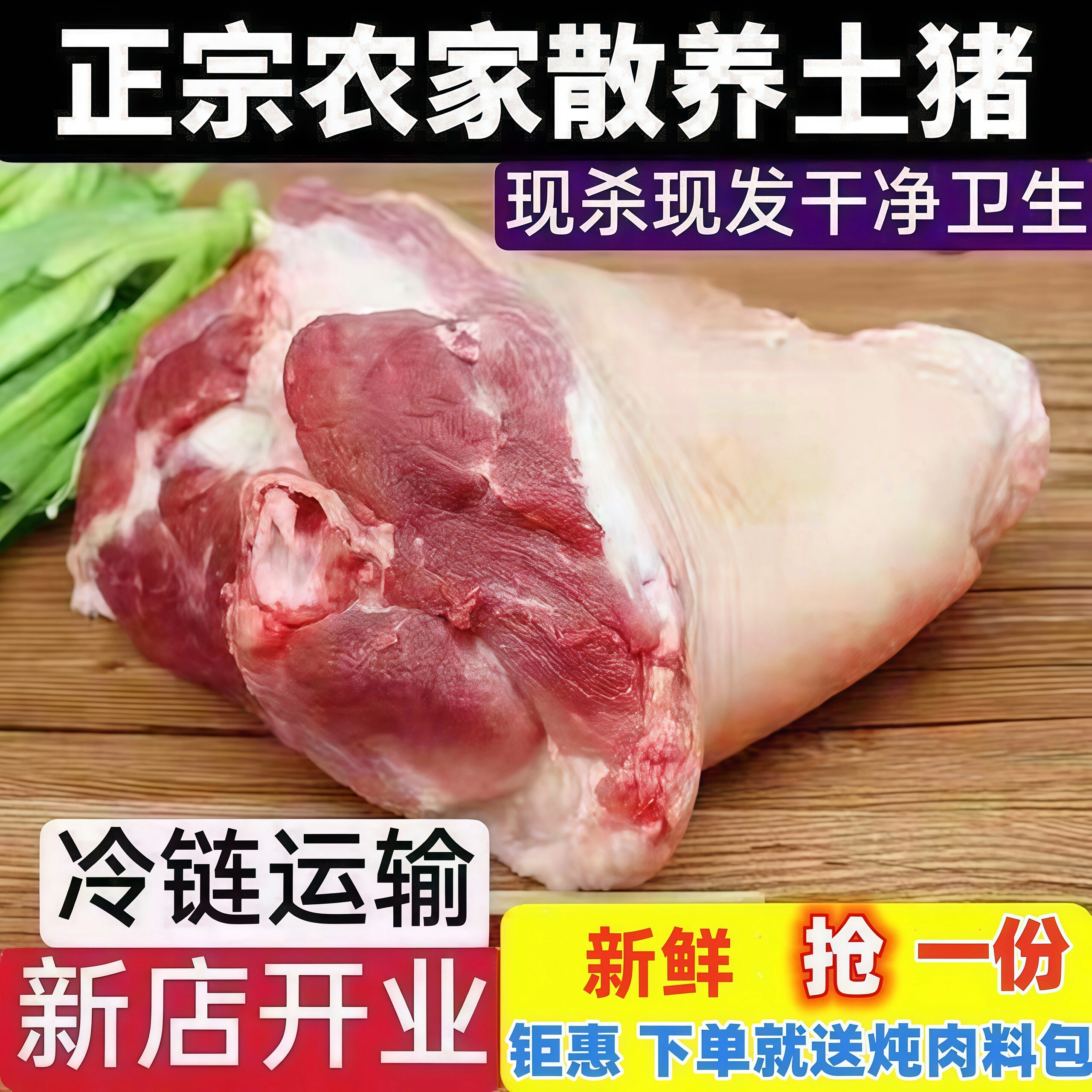 土猪前肘子生新鲜猪肘子散养大肘子前肘子冷冻猪蹄膀批发商用