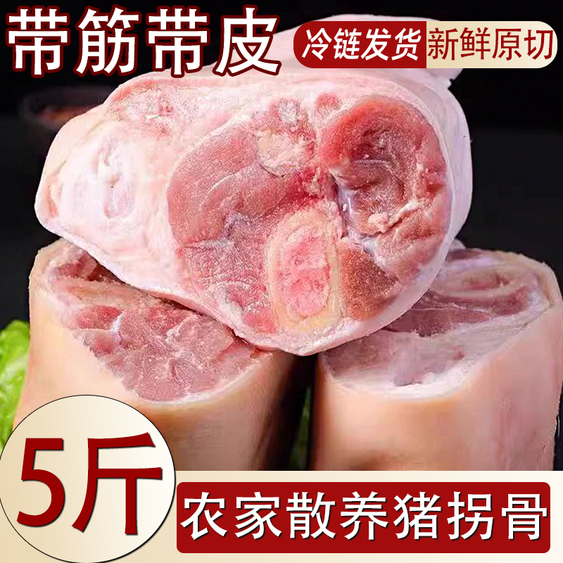 【新鲜猪拐骨】土猪猪蹄猪脚圈新鲜生猪蹄猪拐骨猪蹄膀商用批发