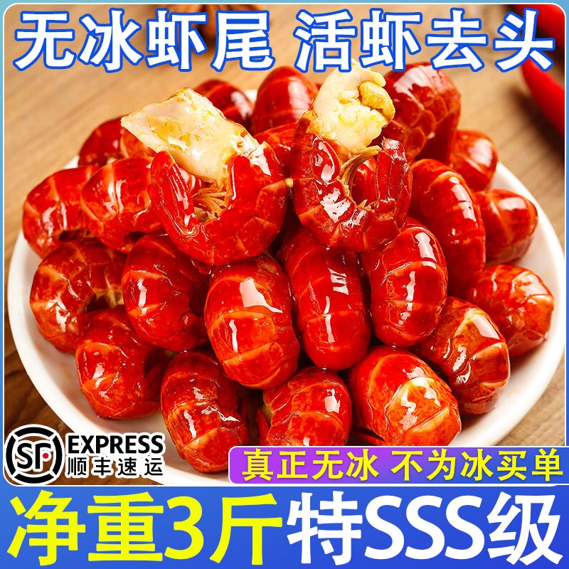 新鲜龙虾尾冷冻鲜活生鲜小龙虾无冰衣特级大虾尾鲜冻批发商用整箱