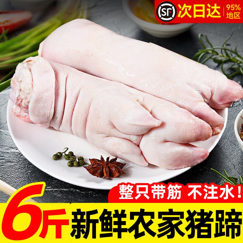 农家散养整只大号冷冻猪蹄图片