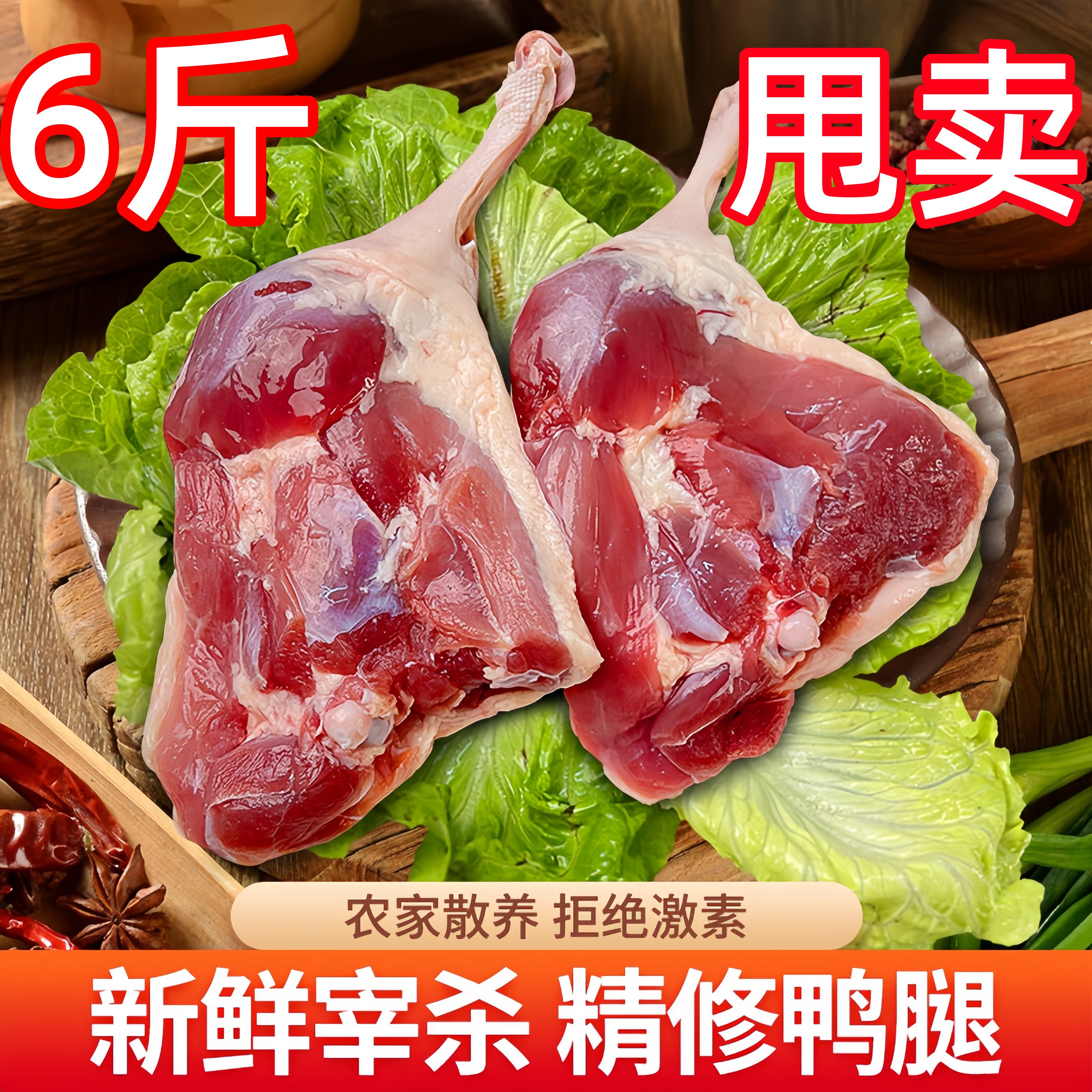 大鸭腿生鲜冷冻鸭大腿肉整箱商用图片