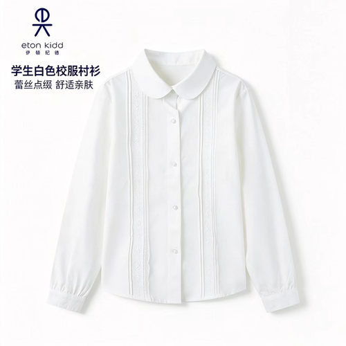 伊顿纪德女童校服衬衫百褶裙套装