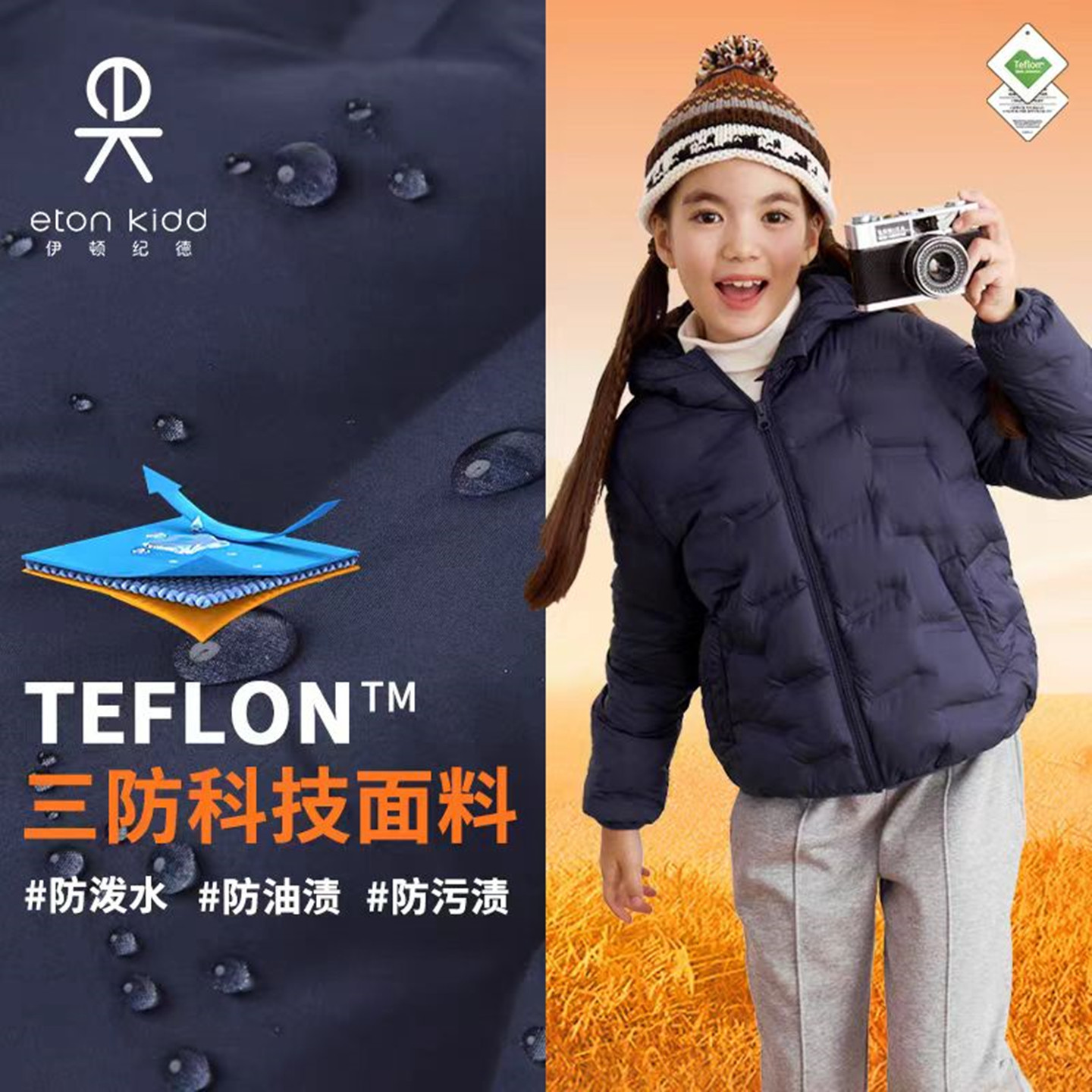 手塞制式棉服儿童棉袄伊顿纪德