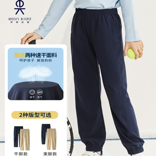 学生男女速干运动裤校裤