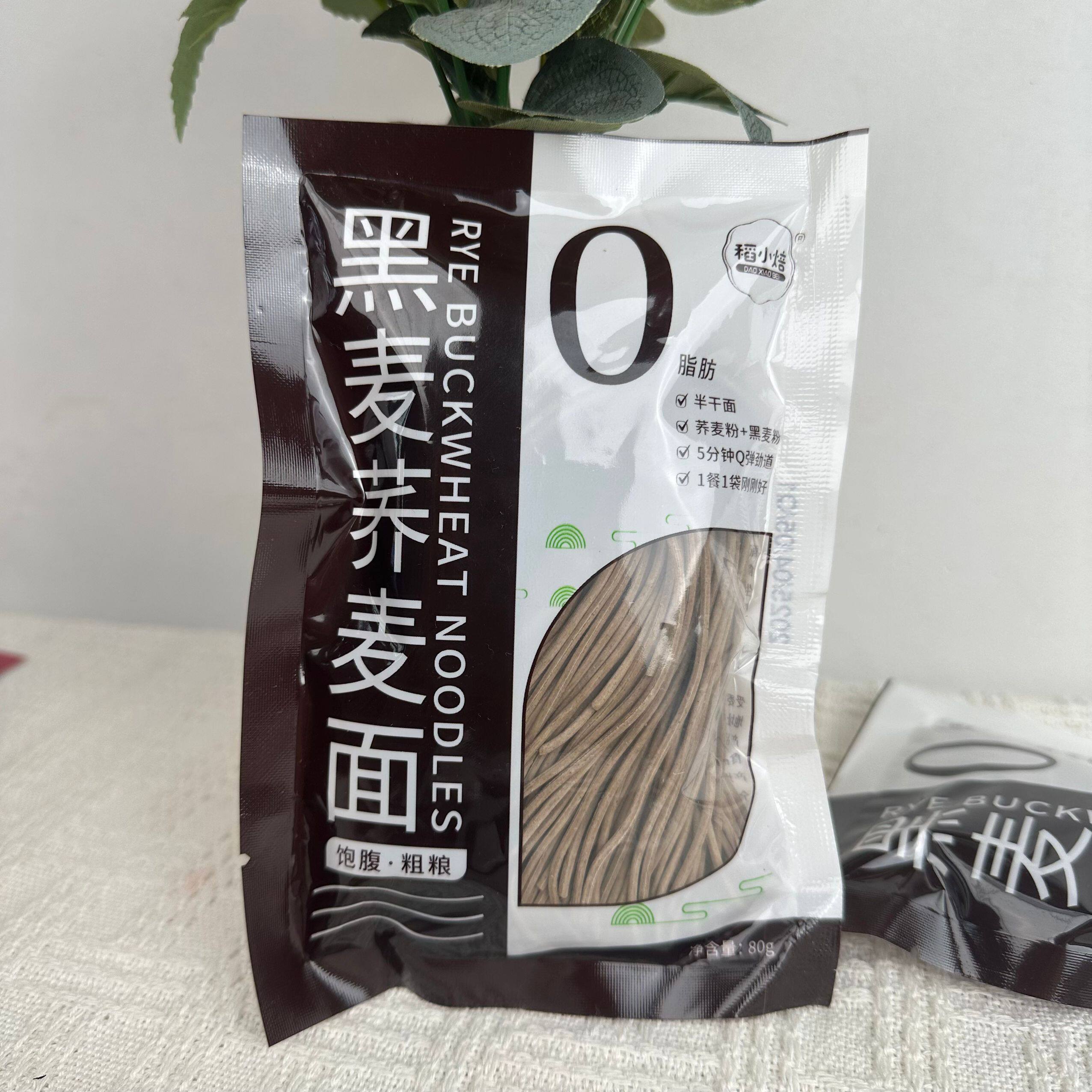 稻小焙荞麦面黑麦荞麦面代餐粗粮面半干面条主食健身凉面轻食