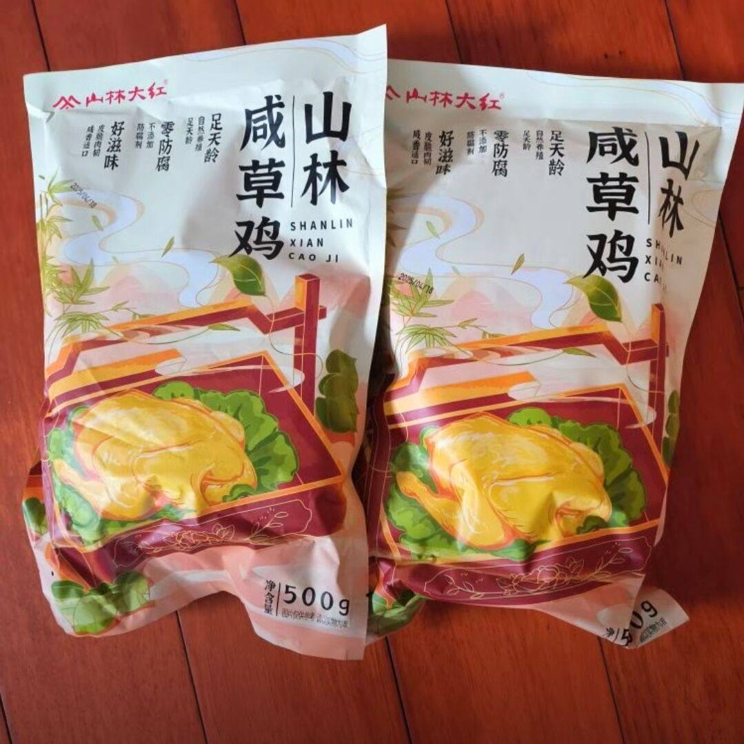 山林大红正宗咸草鸡经典真空包装上海即食草鸡500g/袋,水产肉类/新鲜蔬果/熟食,鸡肉/鸡肉制品,淘宝优惠券,粉丝福利购,淘宝优惠卷