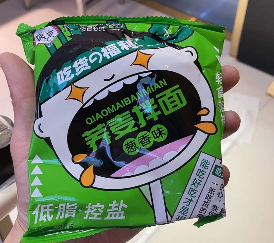 豫言荞麦葱油拌面80g*12袋免煮非油炸豫言乔麦葱油拌面即食方便面