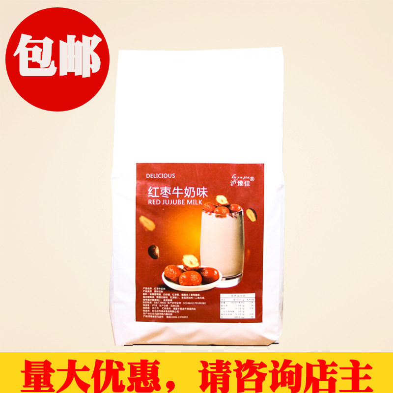 沪豫佳红枣牛奶味粉奶茶 咖啡粉冲饮牛奶粉 甜牛奶粉早餐奶粉饮料