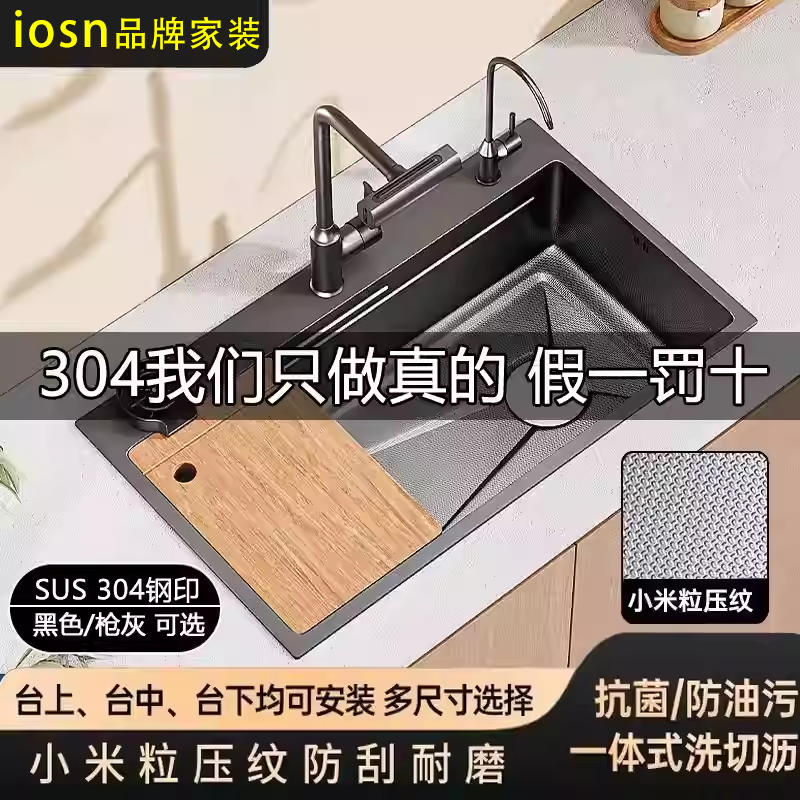 iosn304不锈钢大单槽洗菜盆