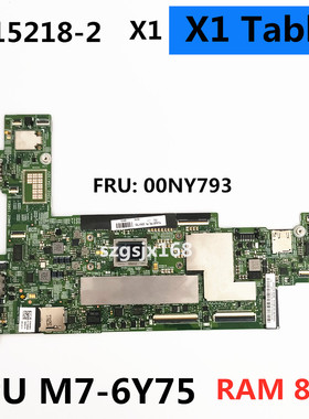 联想 ThinkPad X1Tablet 主板15218-2 CPU M7-6Y75 8GB 全新 现货