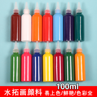 水拓画颜料100ml大瓶装 湿拓画材料水上画画儿童成人浮水画颜料