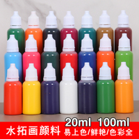 帕皮特水拓畫顏料20ml裝