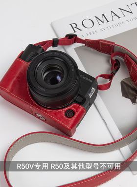 佳能R50相机套R50V保护套红色微单R8皮套底座R567热靴R10相机包