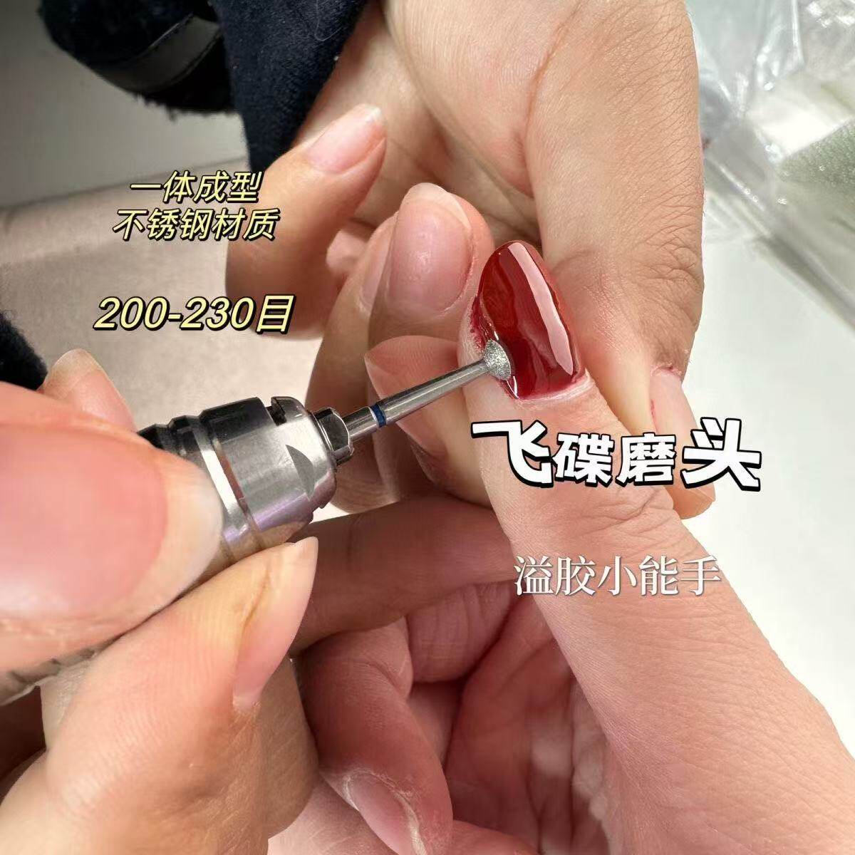 美甲打磨头金刚石漏斗形溢胶
