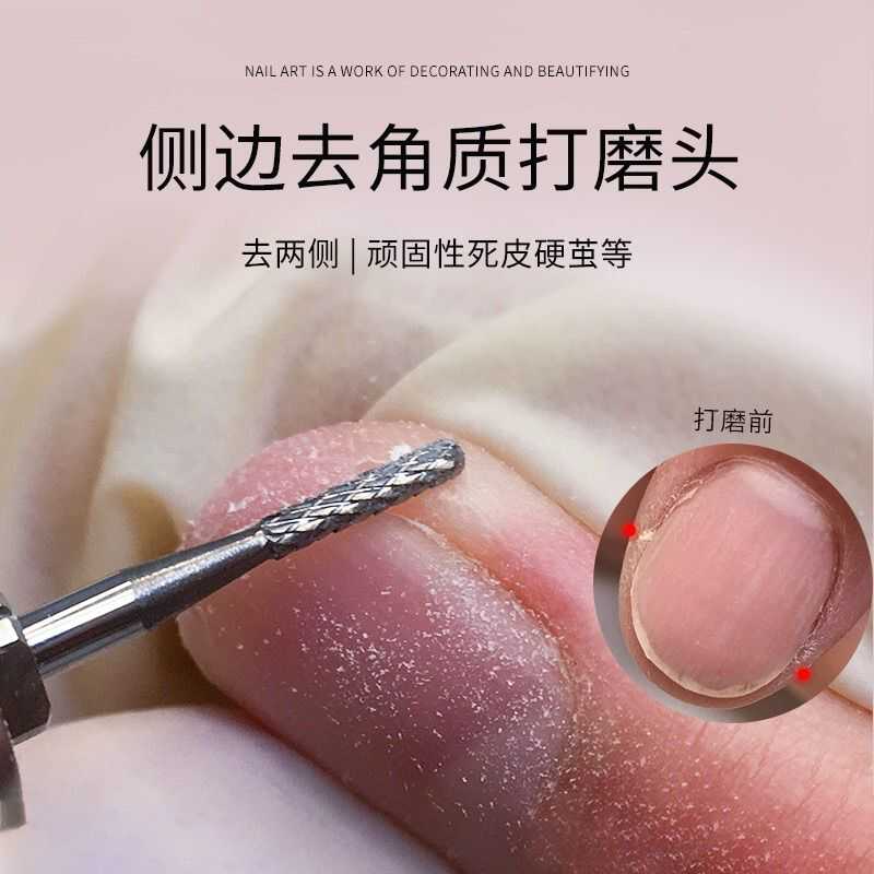 輕松磨除指甲兩側頑固性硬繭死皮側邊角質打磨頭前處理美甲工具