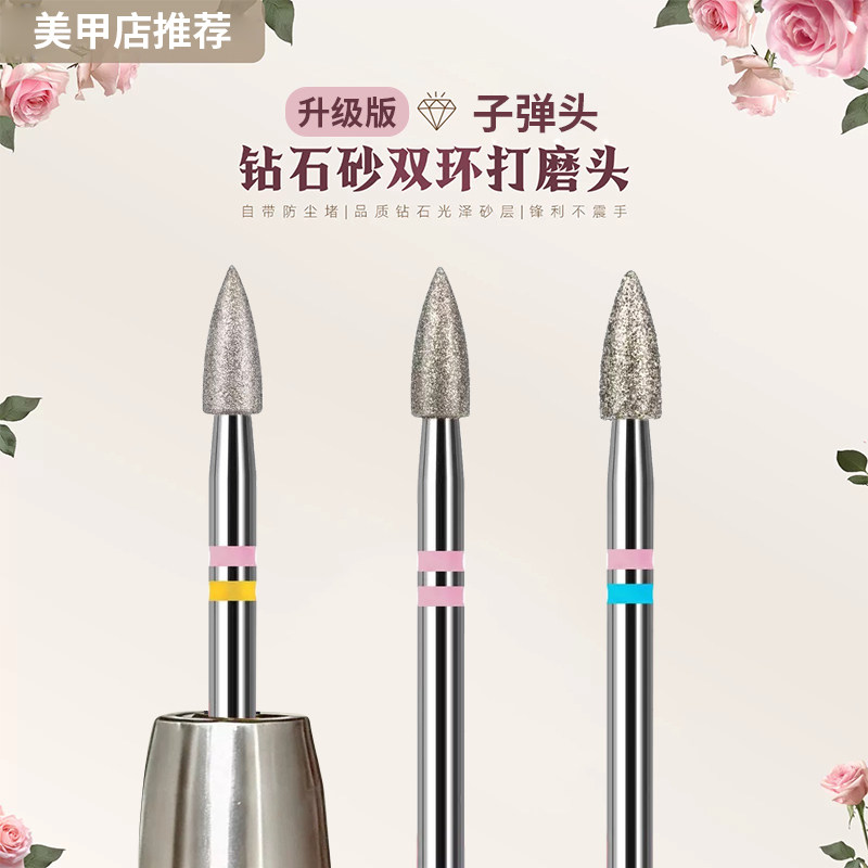 曼婉颜双环子弹头美甲打磨头