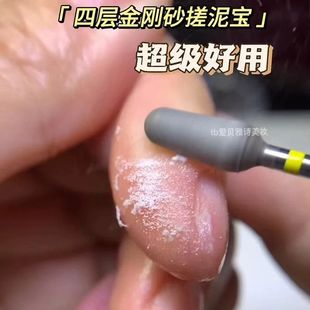 【快速下灰】巨好用的打磨头搓泥宝美甲打磨头前置处理去死皮手指