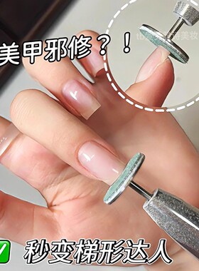 打磨头美甲工具飞碟盘打磨头修型方形梯形甲俄式砂碟片钉片磨头
