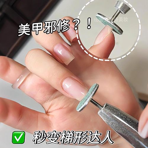 打磨头美甲工具飞碟盘打磨头修型方形梯形甲俄式砂碟片钉片磨头