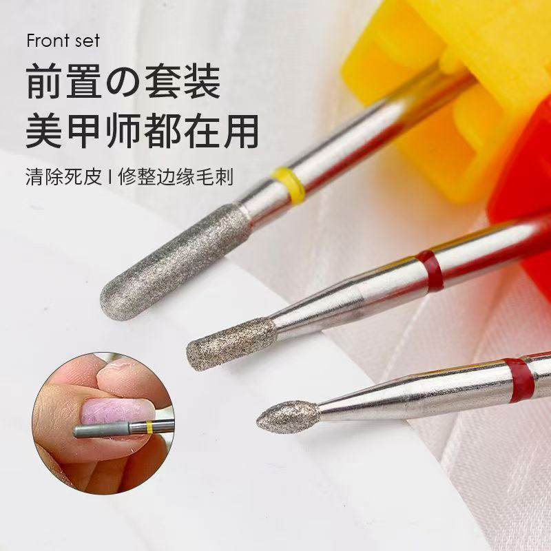 新款前置处理新手美甲打磨头金钢石打磨指甲去死皮开口袋套装专用
