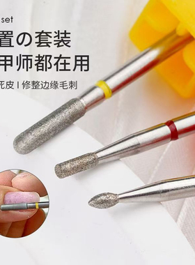 新款前置处理美甲打磨头套装