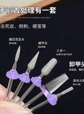 高品质磨头卸甲头俄式前置处理打磨头开口袋去死皮刻磨打磨头专用