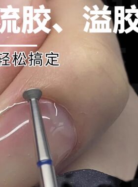 去除溢胶小飞碟去死皮做美甲打磨头不锈钢金刚石漏斗专业打磨工具
