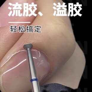 去除溢胶小飞碟去死皮做美甲打磨头不锈钢金刚石漏斗专业打磨工具