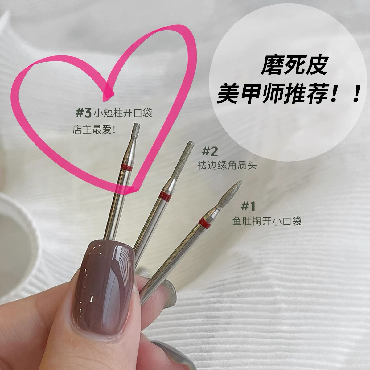新手磨头三件套美甲前置处理打磨头去死皮工具套装开口袋推立面