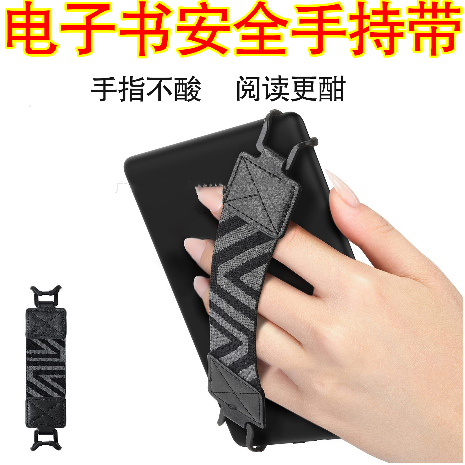 电子书Kindle平板电脑多功能轻便手指握持器CoBak安全手带高弹力
