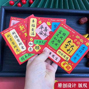 2026新款 原创贴纸贴画红包袋新年快樂利是封婚礼节日通用利是袋