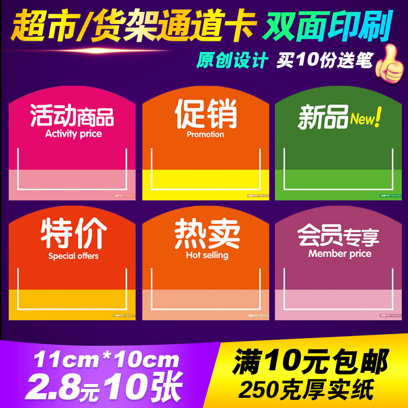 快腾pop超市货架通道促销卡商品空白标签夹标价签卡条特价插卡夹