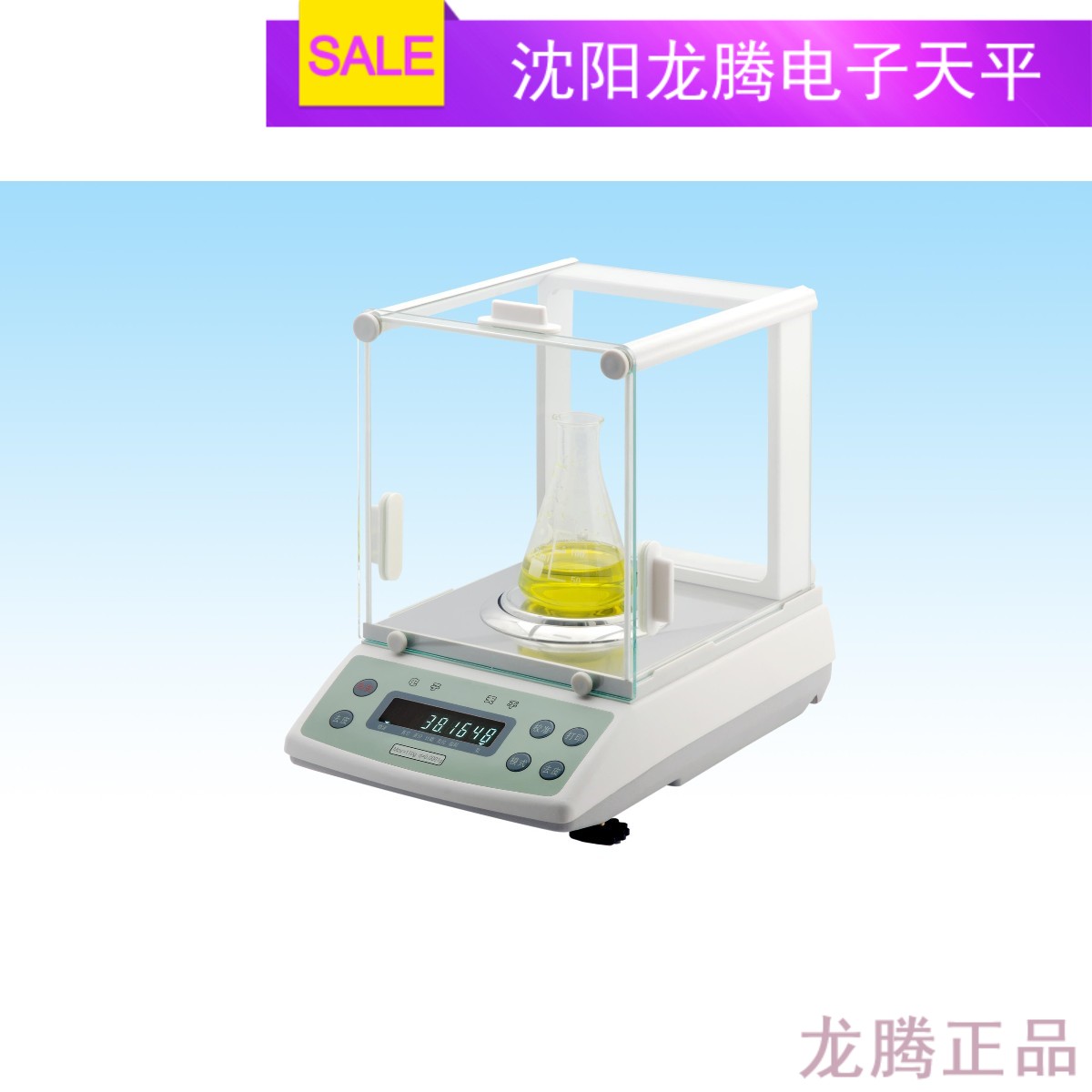 沈阳龙腾产电子天平万分之一电子天平JD100-4 JD200-4 JD210-4