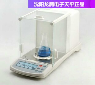 200 沈阳龙腾电子天平ESJ110 120 0.0001g万分之一电子称 210