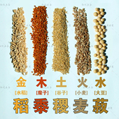 结婚乔迁新居净宅五谷杂粮撒谷豆婚礼五谷丰登带壳皮稻黍稷麦菽