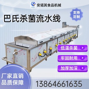 泡椒猪皮巴氏杀菌流水线 罐头杀菌机设备 调料包巴氏杀菌流水线