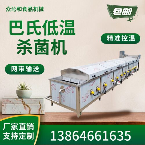 商用水浴式调料包火锅料杀菌流水线酸菜酱番茄酱辣椒酱巴氏杀菌机