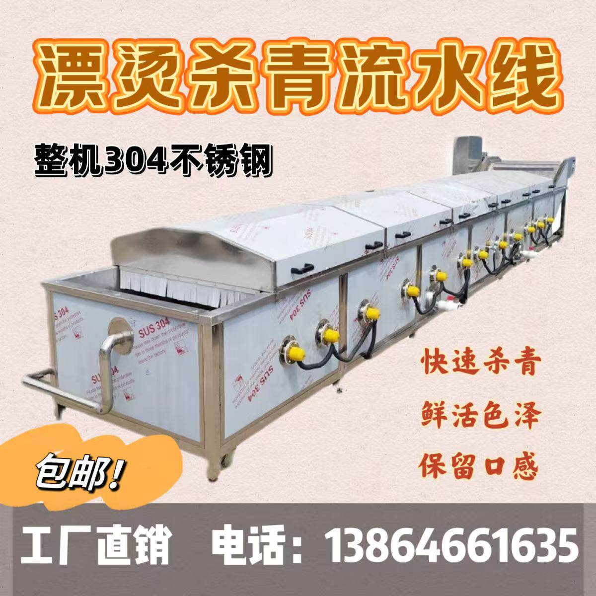 定制批发连续式竹笋漂烫机 南瓜蒸煮漂烫流水线 藕片漂烫加工设备