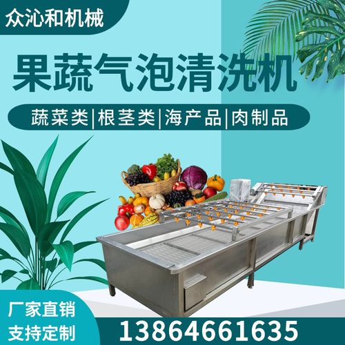 商用洗橙子气泡清洗机全自动喷淋式柑橘气泡清洗机不锈钢果蔬清洗