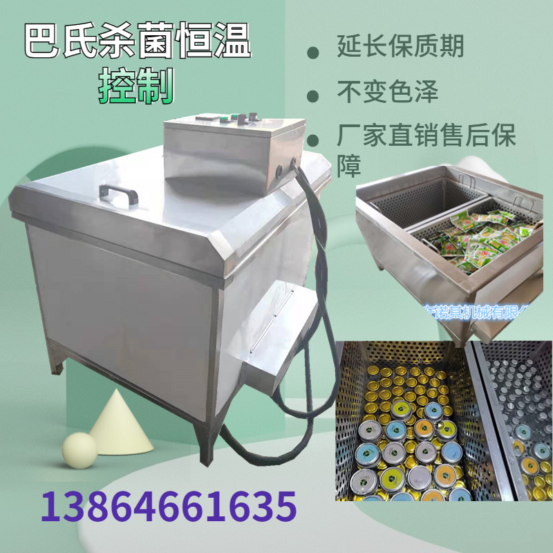 辣白菜泡椒巴氏杀菌槽 豆干酱菜巴士灭菌池 辣黄瓜低温杀菌流水线