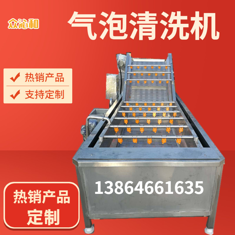 厂家直供酱菜脱盐清洗设备 商用山野菜气泡清洗机 黄桃气泡清洗线