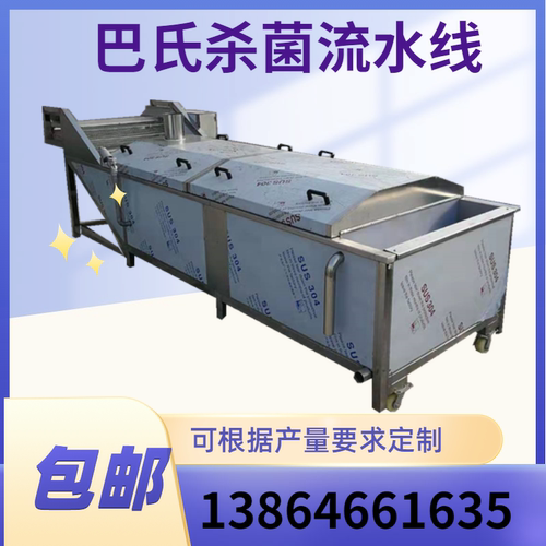 西红柿罐头加工设备 西罐头巴氏杀菌流水线 灌装梨汁制作机器商用