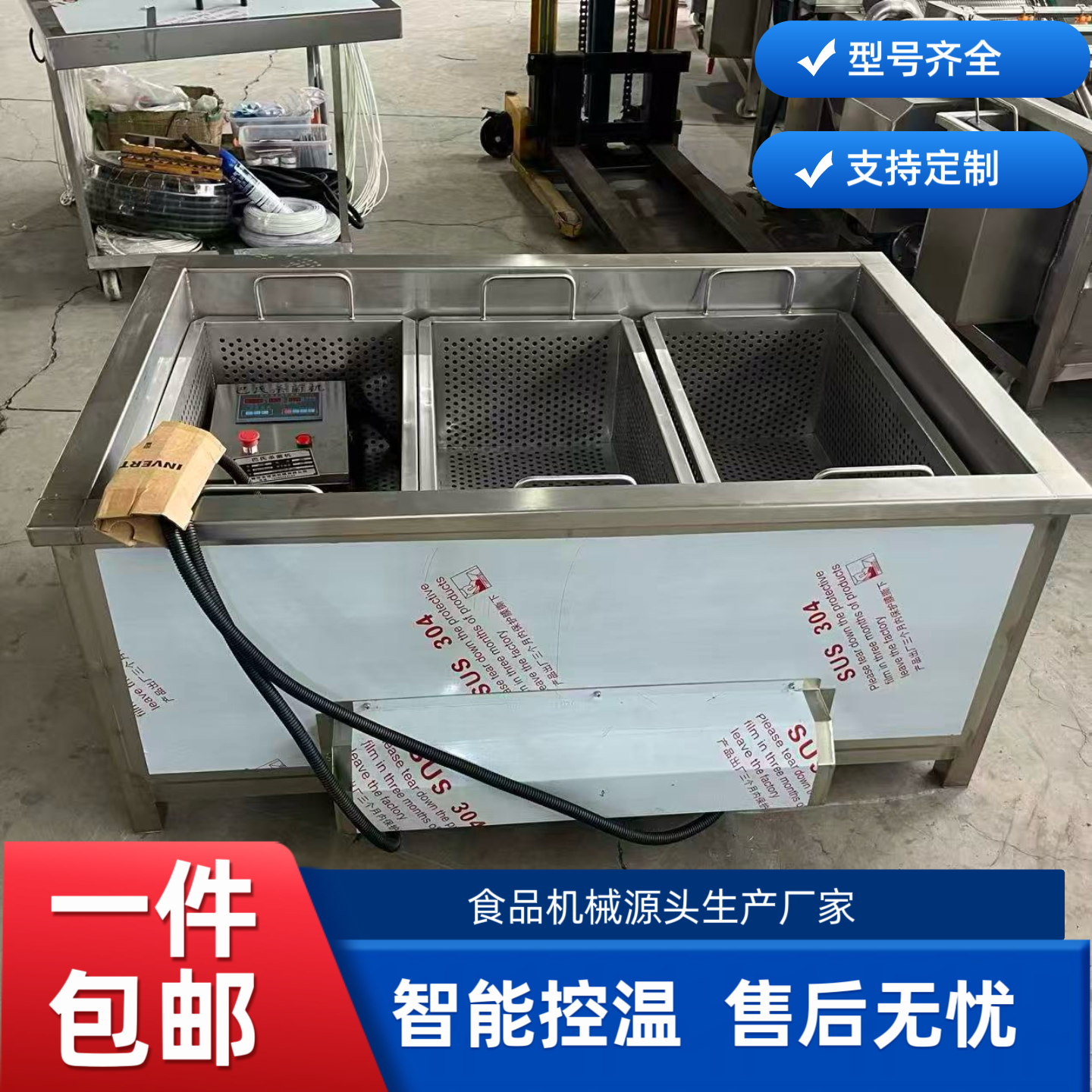 泡菜八宝酱菜巴氏灭菌设备商用啤酒巴氏杀菌机小型低温巴氏杀菌槽,农机/农具/农膜,农产品加工设备,淘宝优惠券,粉丝福利购,淘宝优惠卷