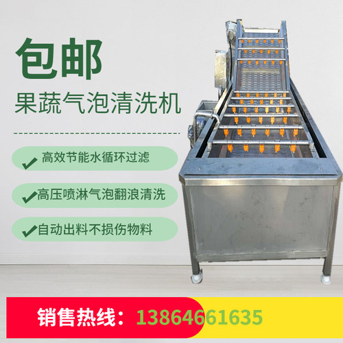 全自动苹果果蔬气泡清洗机 柚子气泡清洗机 净菜加工气泡清洗商用
