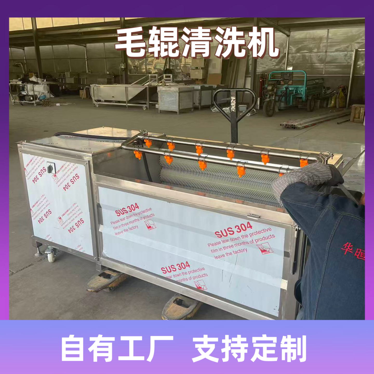 羊头羊蹄牛腿耳朵尾巴去黑毛辊清洗机猪头猪蹄清洗机生蚝清洗机,农机/农具/农膜,农产品加工设备,淘宝优惠券,粉丝福利购,淘宝优惠卷