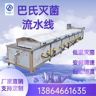 商用巴氏杀菌流水线 袋装莲藕片低温灭菌设备 海鲜玉米预蒸煮机械