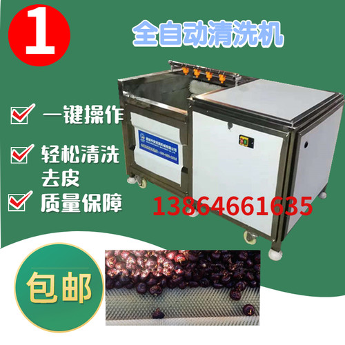 去皮机多功能清洗机去皮清洗一体机商用清洗机牡丹根毛辊去皮商用